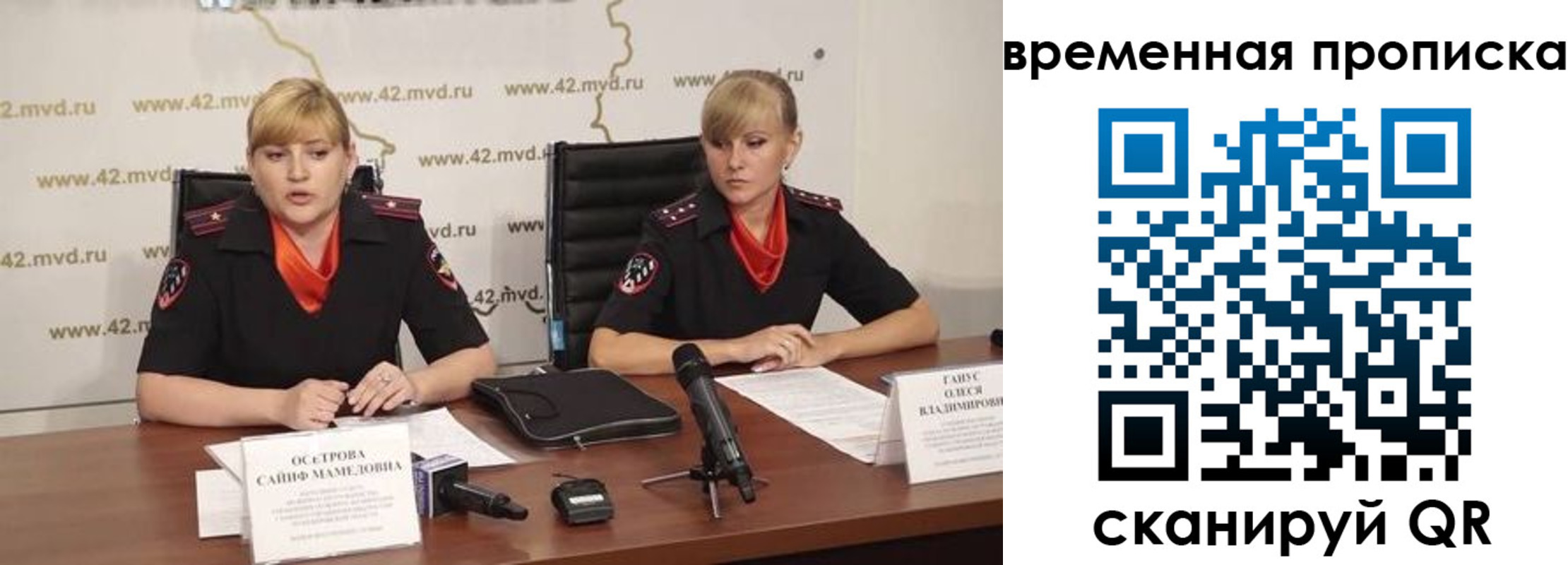 временная регистрация надежно в Гремячинске