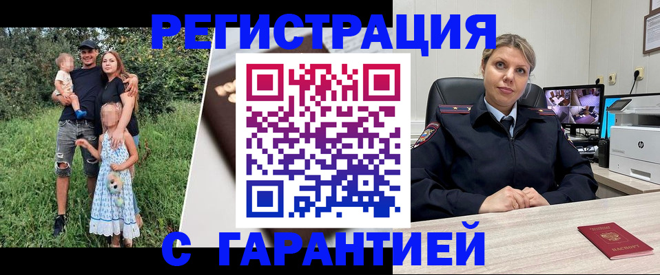 временная регистрация для школы в Гремячинске