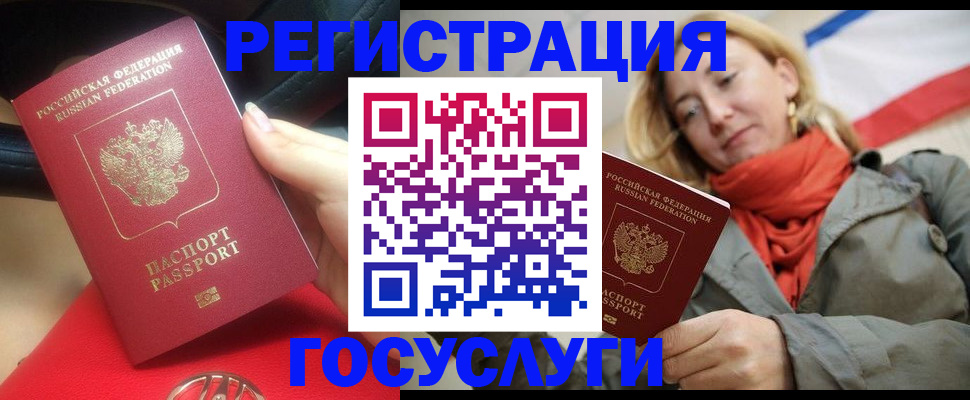 прописка для школы в Гремячинске