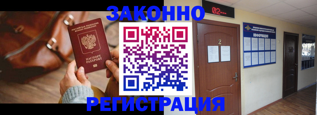 прописка в квартире в Гремячинске
